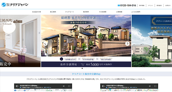 クリアジャパン株式会社様
